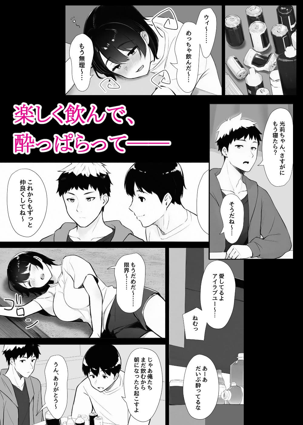 ほぼ実話。とある女子大生の性遍歴〜処女喪失編〜 サンプル 3