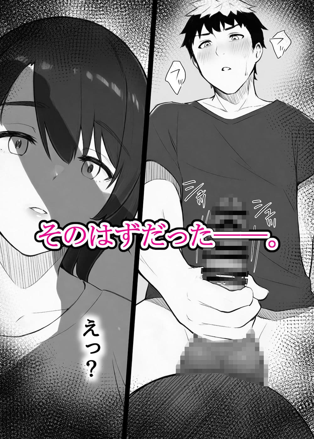 ほぼ実話。とある女子大生の性遍歴〜処女喪失編〜 サンプル 5