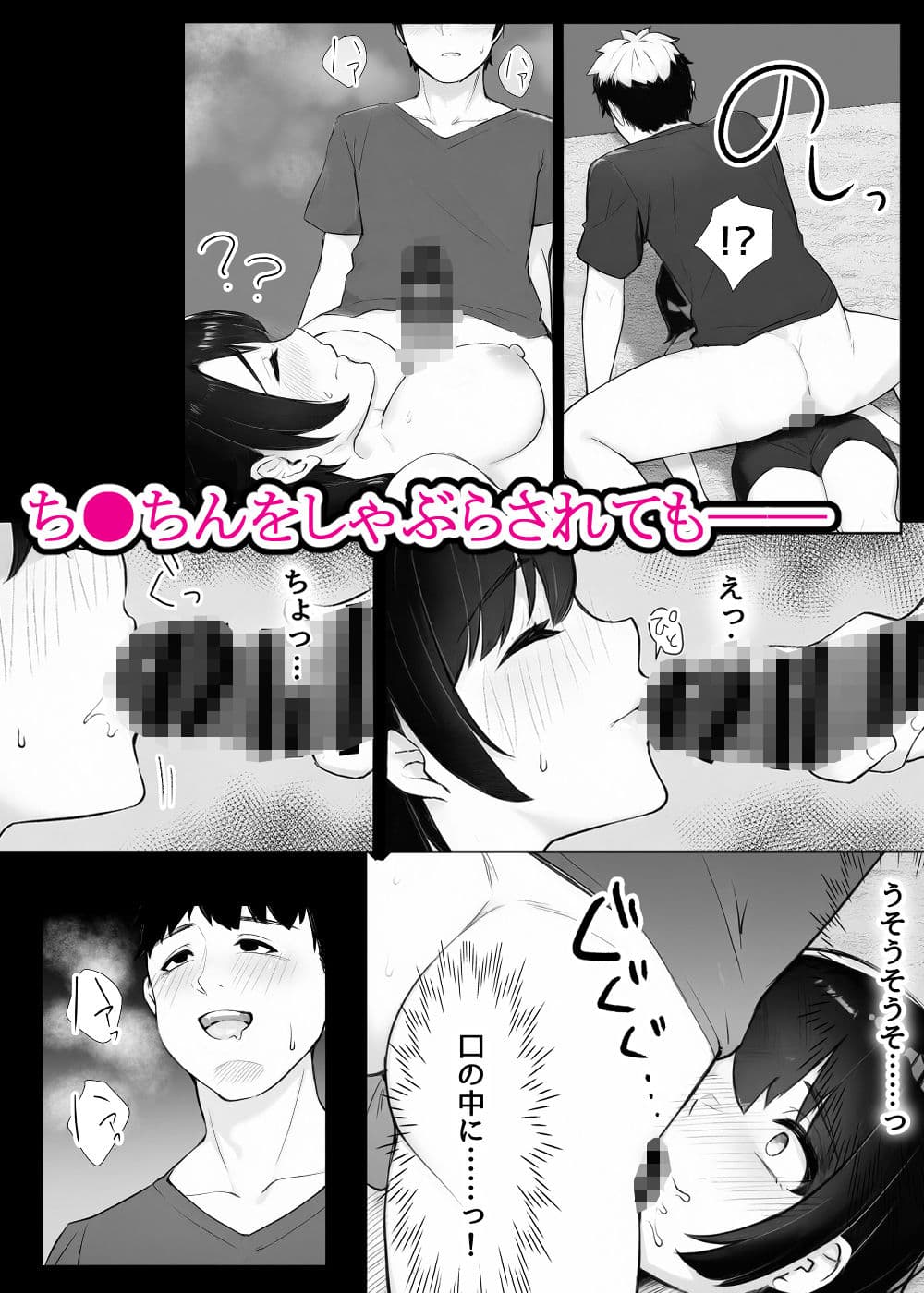 ほぼ実話。とある女子大生の性遍歴〜処女喪失編〜 サンプル 8