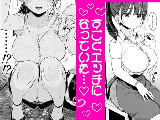 幼馴染のHなお姉さんは好きですか？ サンプル 2