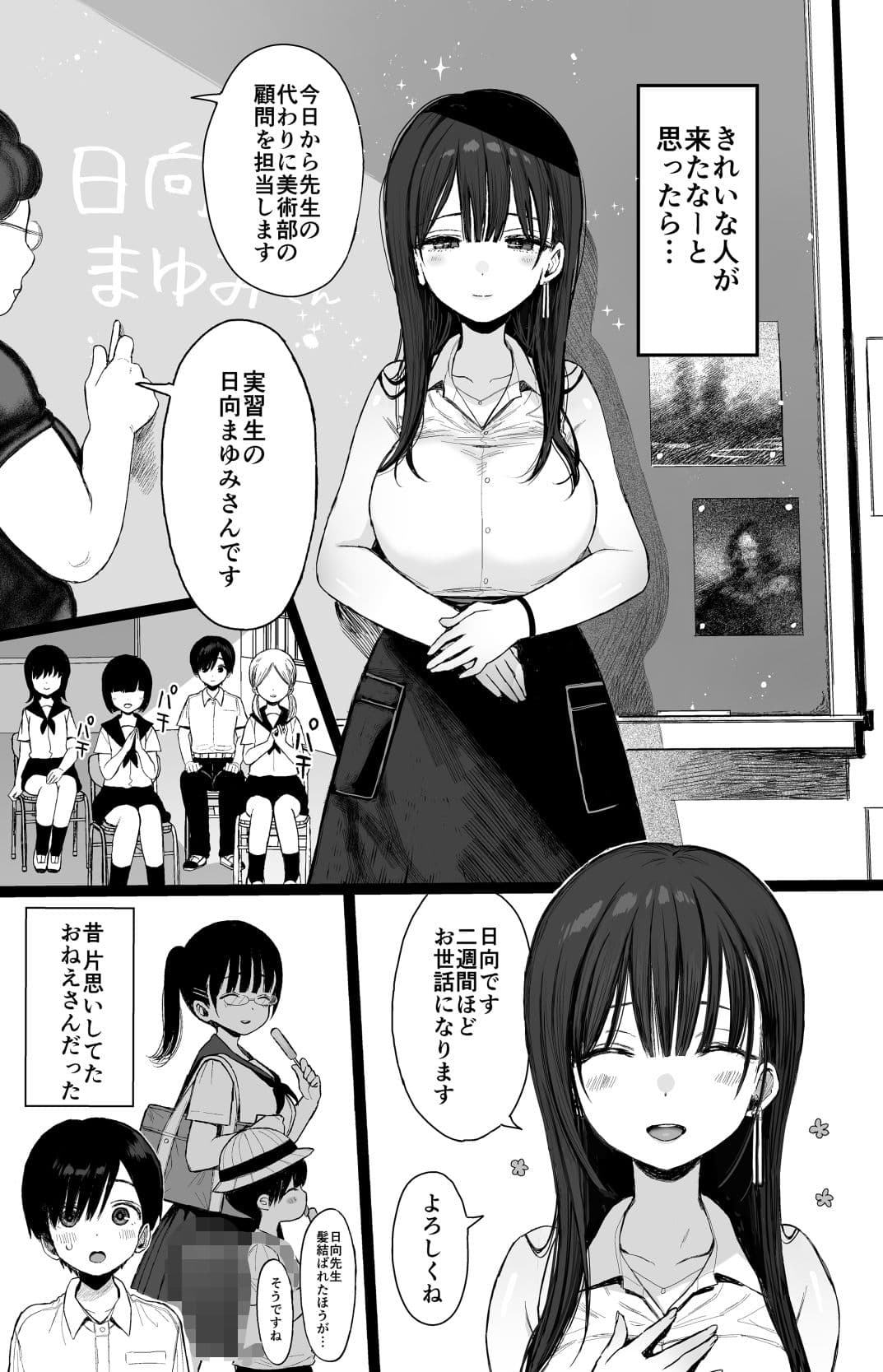 幼馴染のHなお姉さんは好きですか？ サンプル 5