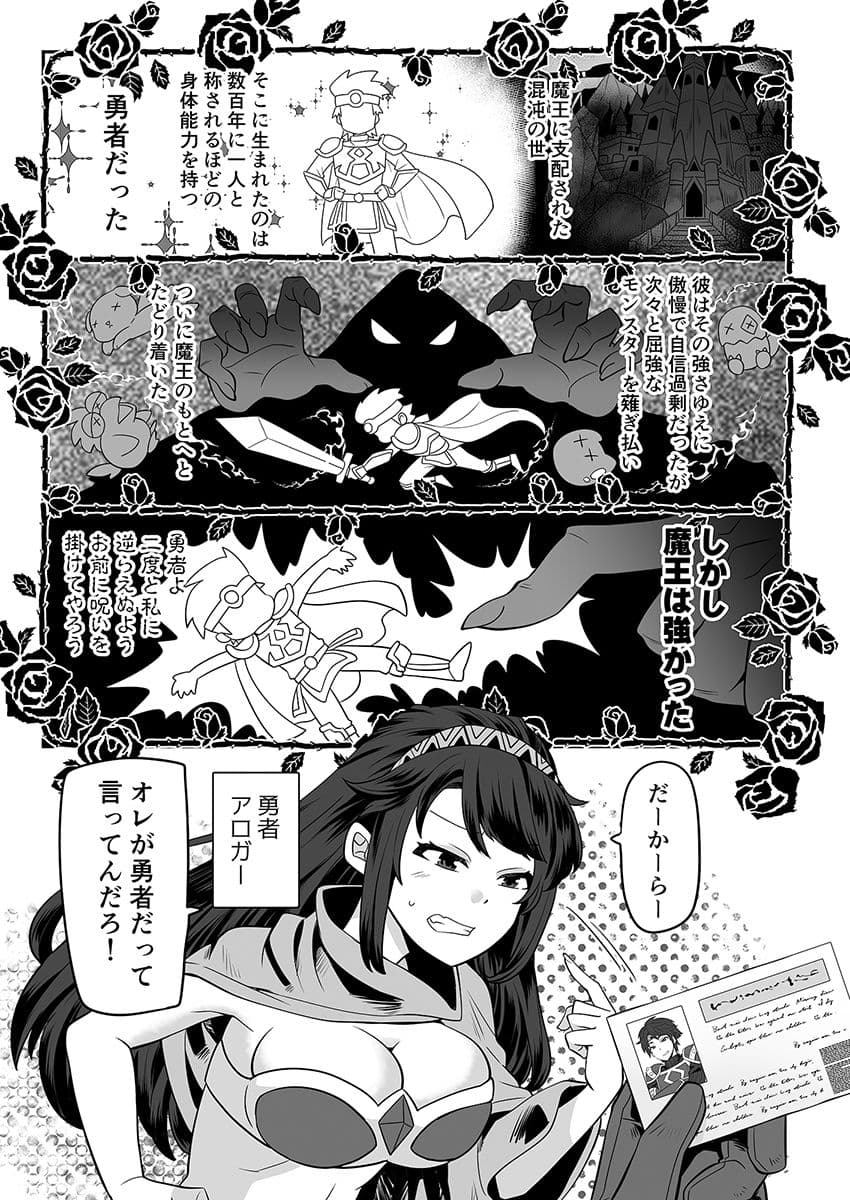 TS勇者はエルフに騙される サンプル 1