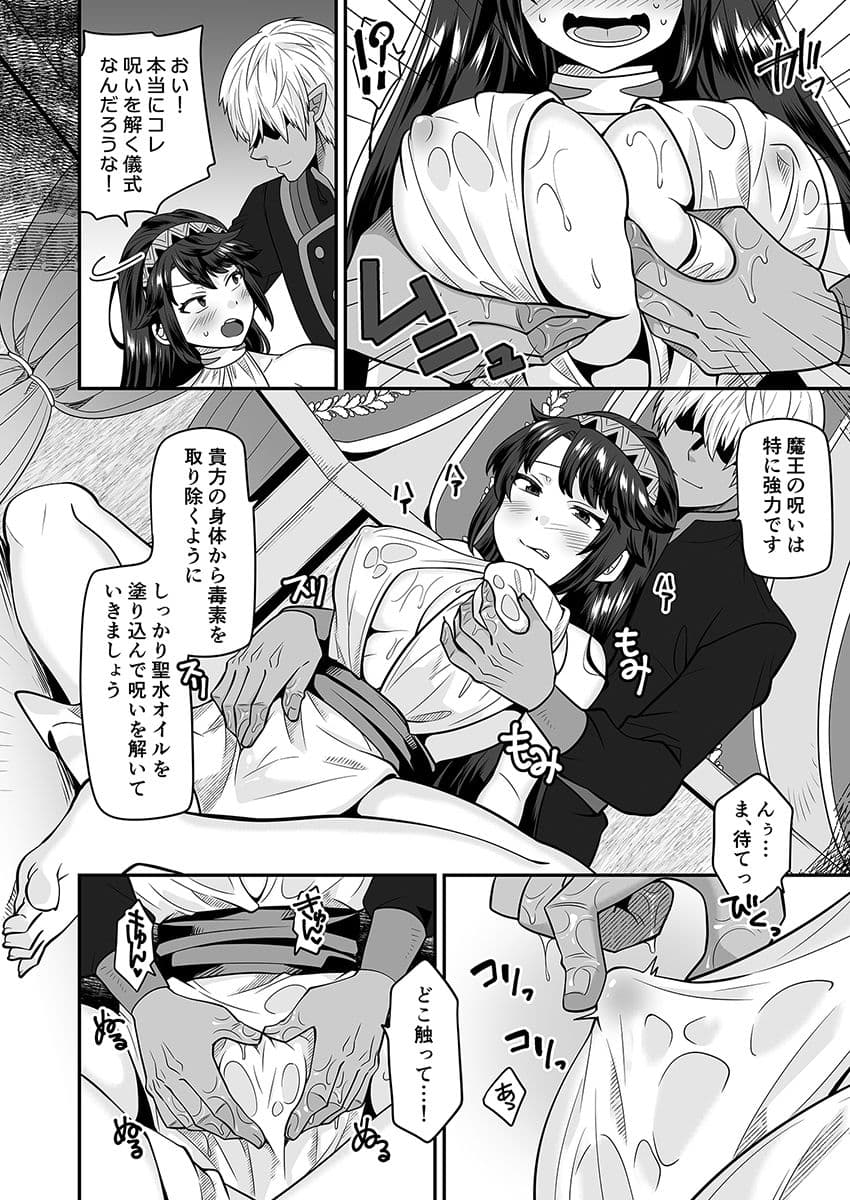 TS勇者はエルフに騙される サンプル 2