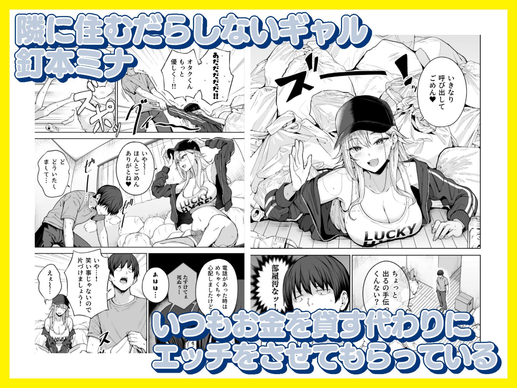 だらしないギャルにお金を貸してヤらせてもらう生活2 サンプル 1