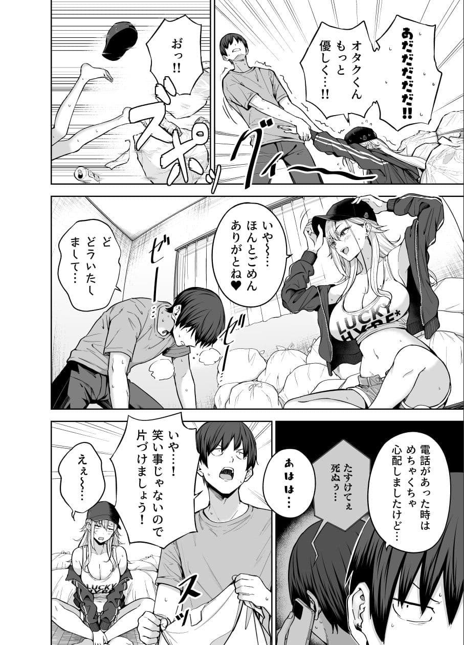 だらしないギャルにお金を貸してヤらせてもらう生活2 サンプル 6