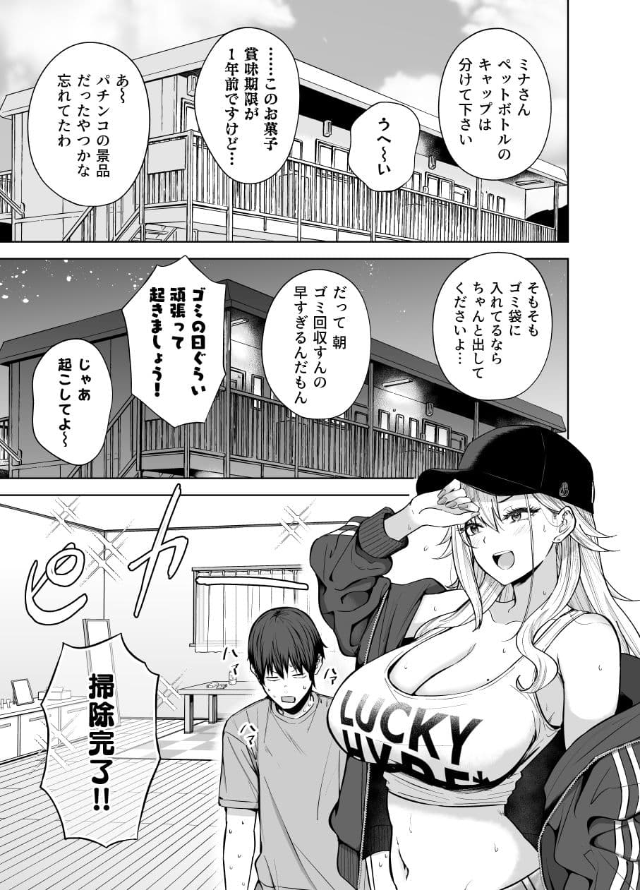 だらしないギャルにお金を貸してヤらせてもらう生活2 サンプル 7