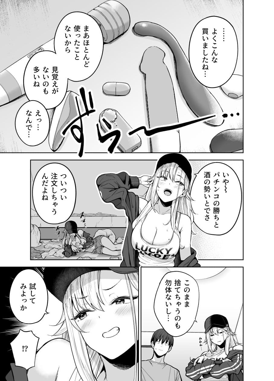 だらしないギャルにお金を貸してヤらせてもらう生活2 サンプル 9