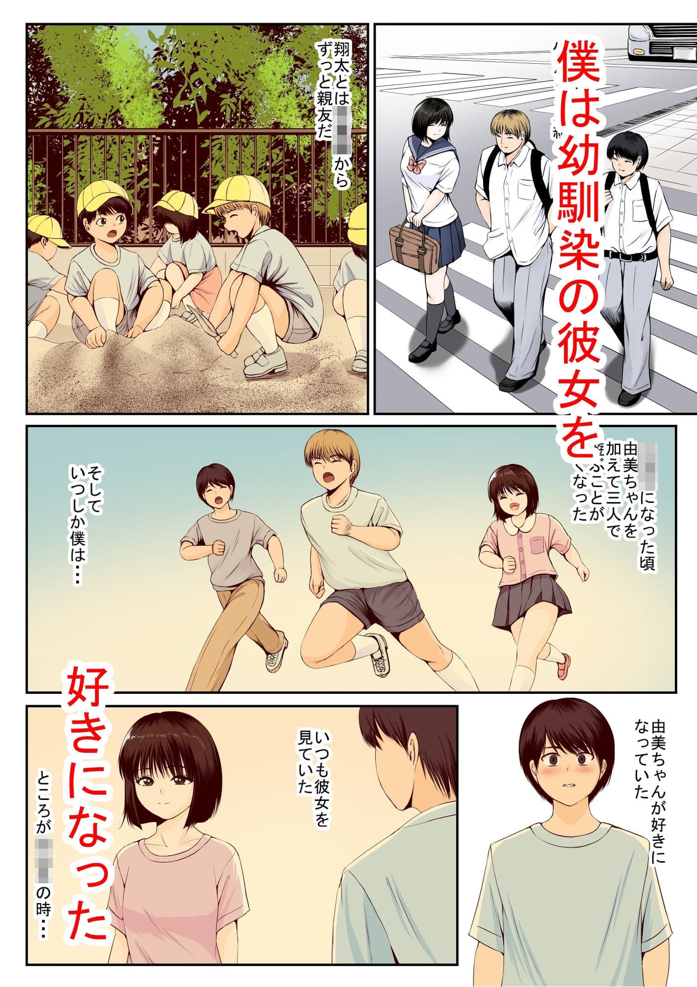 親友の彼女 サンプル 3