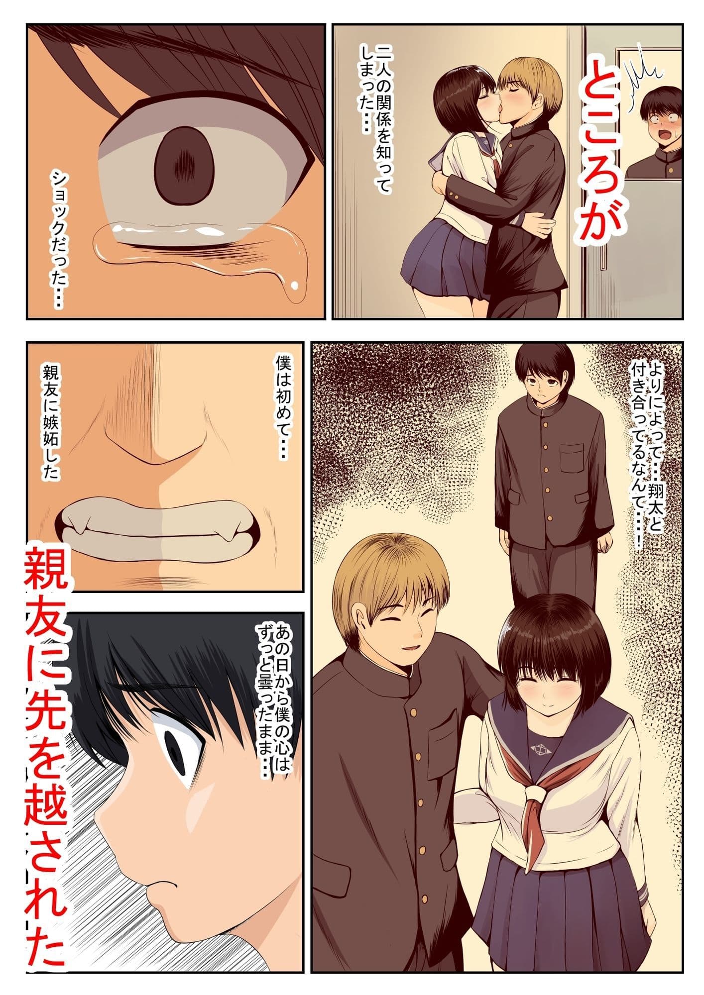 親友の彼女 サンプル 4