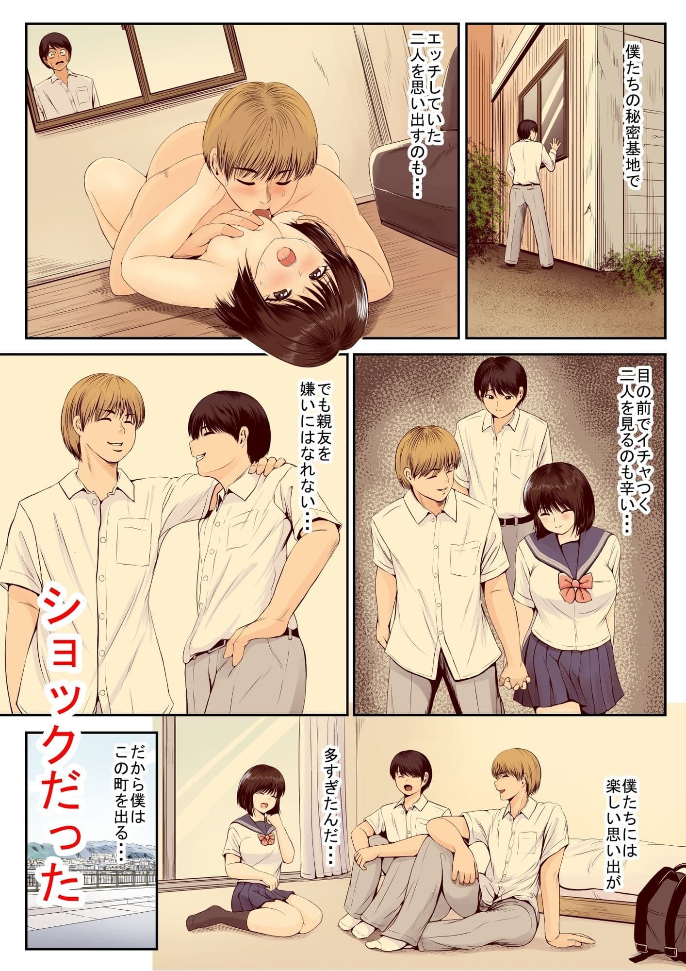 親友の彼女 サンプル 5