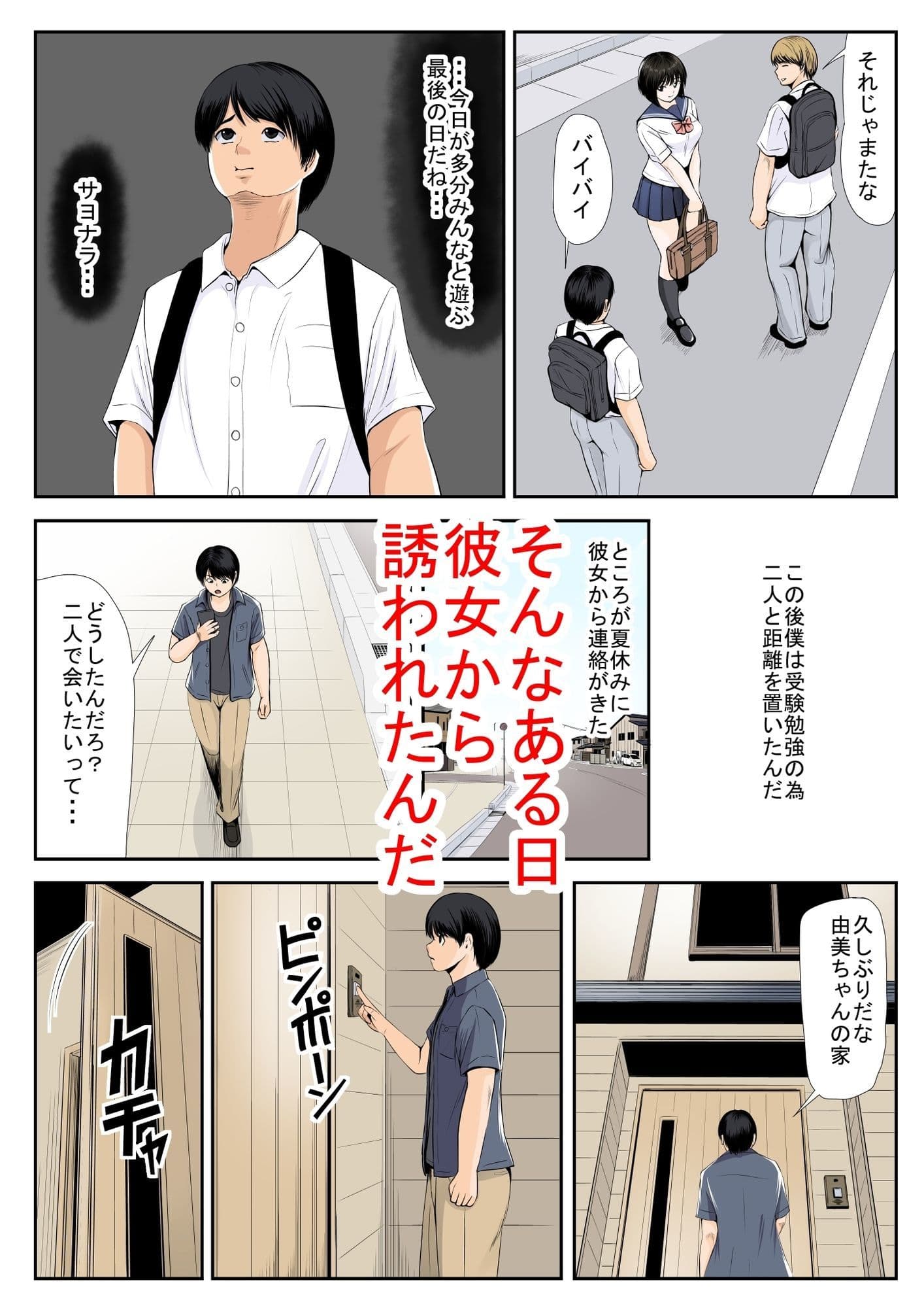親友の彼女 サンプル 6