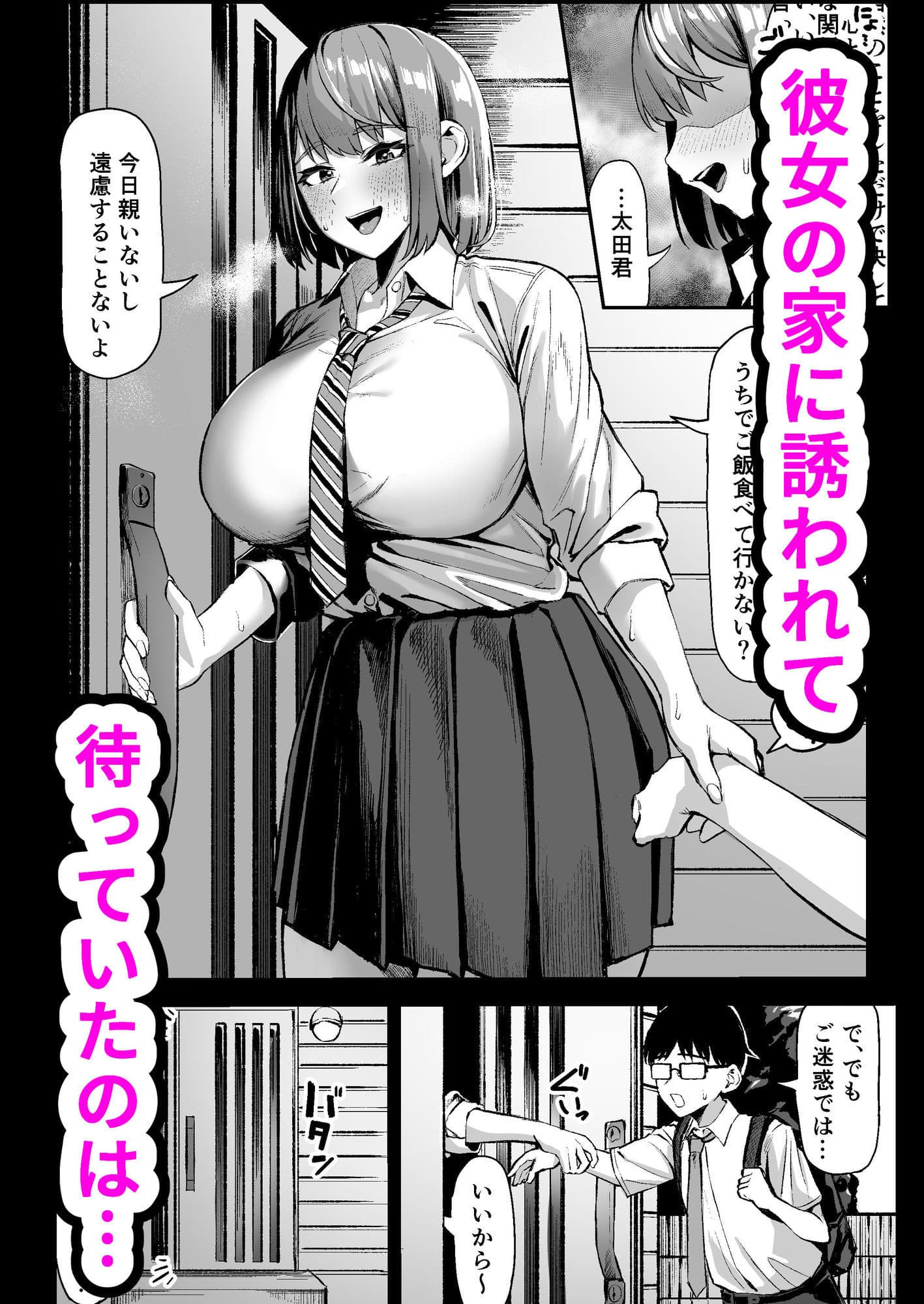 でっかい女子に食べられる!! サンプル 2
