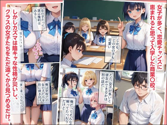 腕時計のリューズを引っ張ったら時間が停止！？好き放題に女子生徒にイタズラした話 サンプル 1