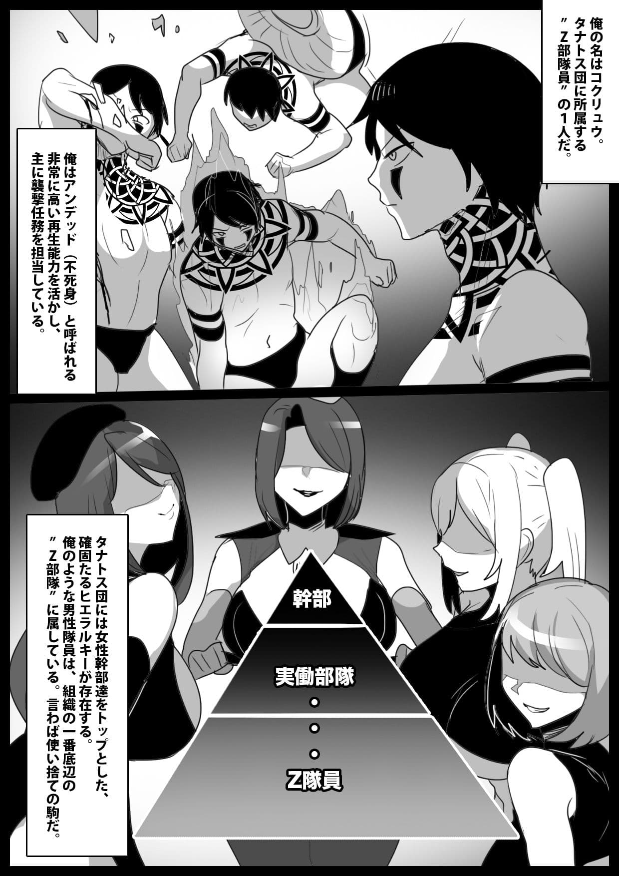 任務に失敗した俺が、女幹部と女性隊員達の執拗な臭い責めと○問で、再教育される話 サンプル 1
