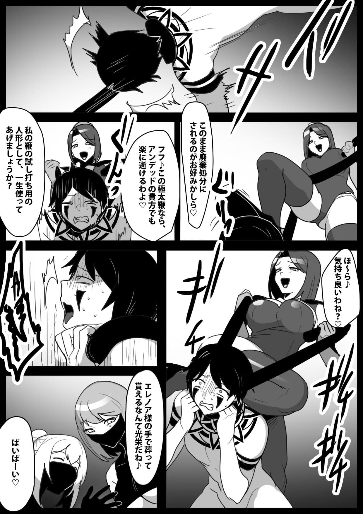 任務に失敗した俺が、女幹部と女性隊員達の執拗な臭い責めと○問で、再教育される話 サンプル 2