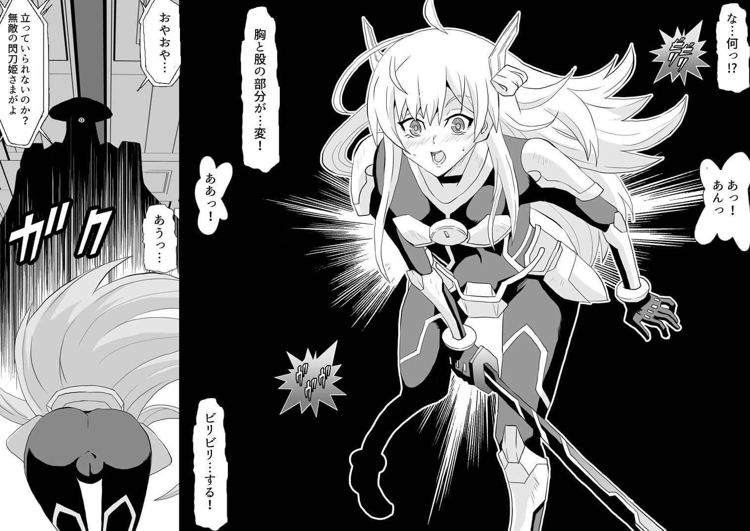 SLAVE ENGAGE サンプル 1