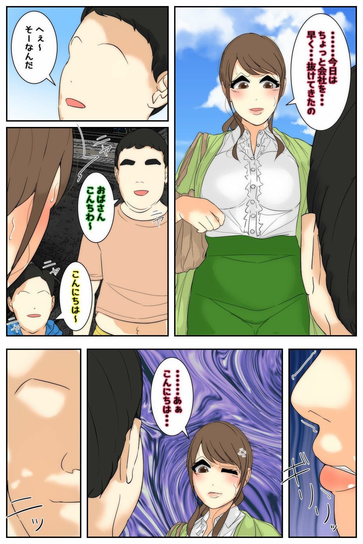 ぼくのママが同級生たちにヤりたい放題されました。 ボウリング編 前編 サンプル 2