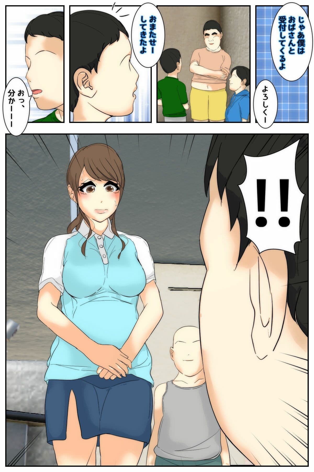 ぼくのママが同級生たちにヤりたい放題されました。 ボウリング編 前編 サンプル 3