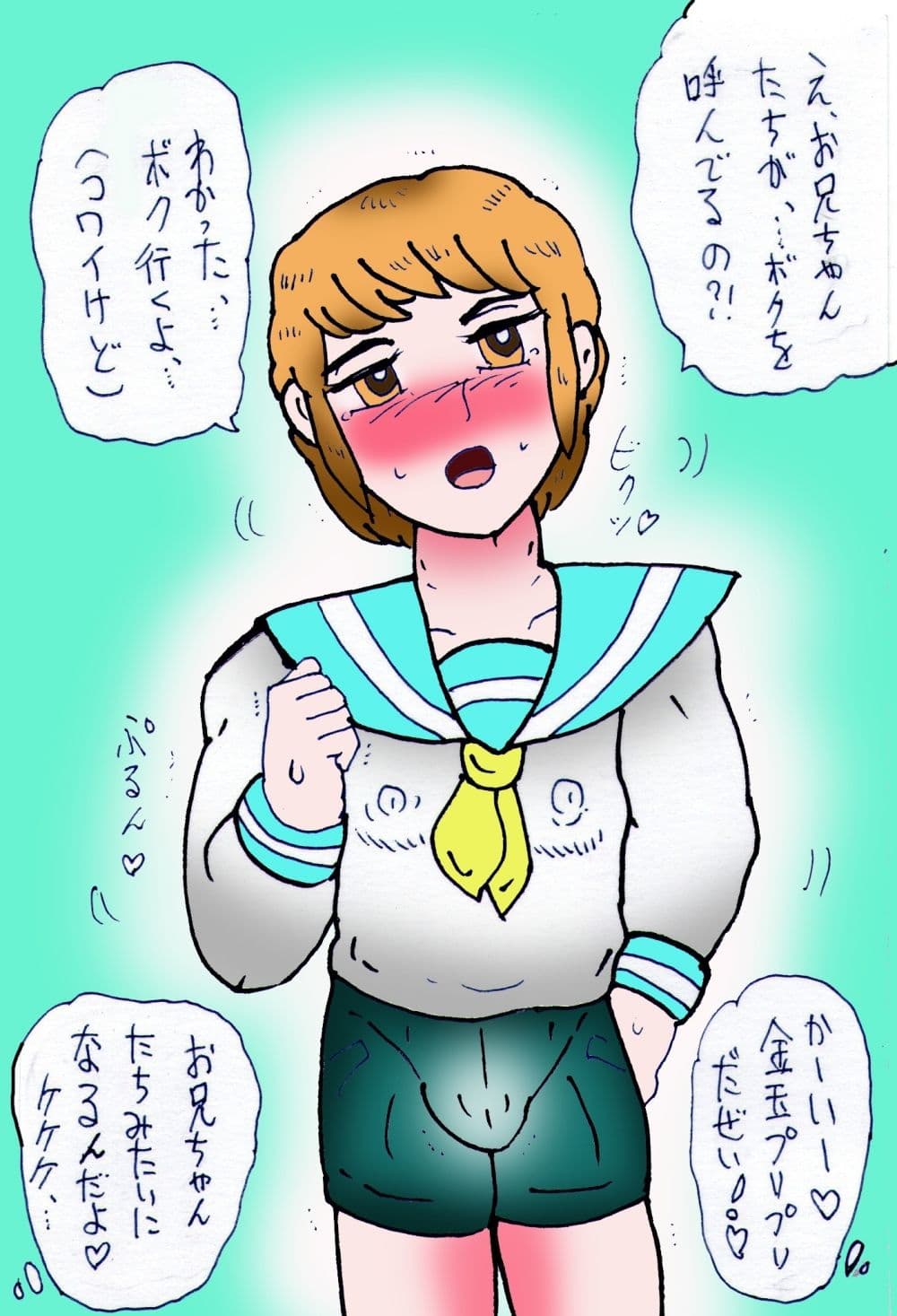 金〇三兄弟去勢女体化之宴 サンプル 8