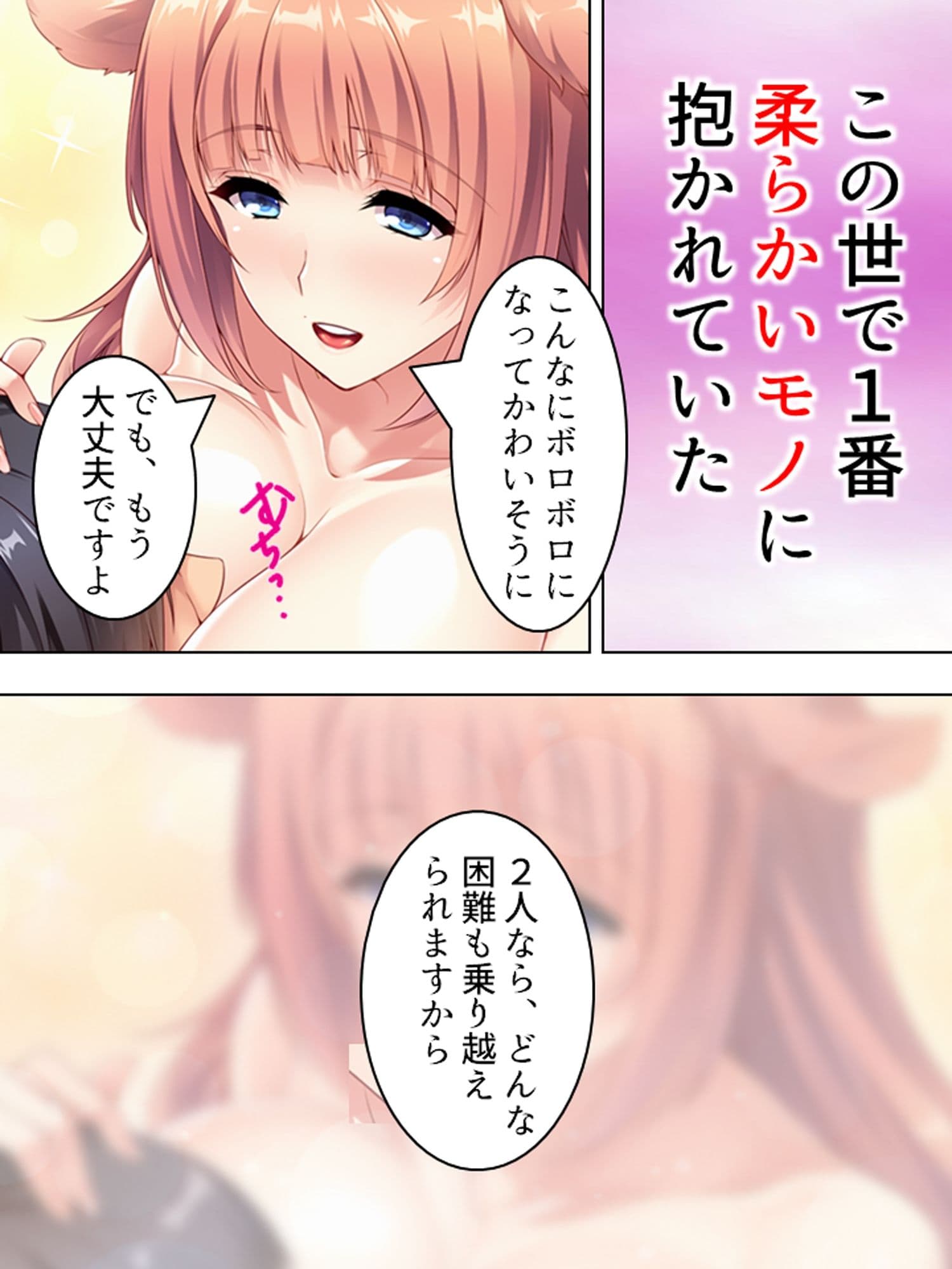 とあるチート転生者の冒険リタイア孕ませ生活 ＜総集編＞ サンプル 1