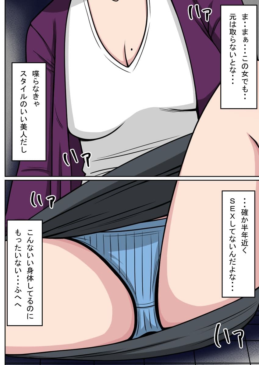 人形化光線銃  隣に住む人妻を・・・編 サンプル 2