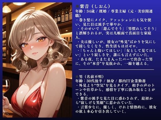 紫音（34）強がり人妻不倫SEX〜寝取られ欲求不満爆発！「ダメぇぇぇ！」〜 サンプル 2