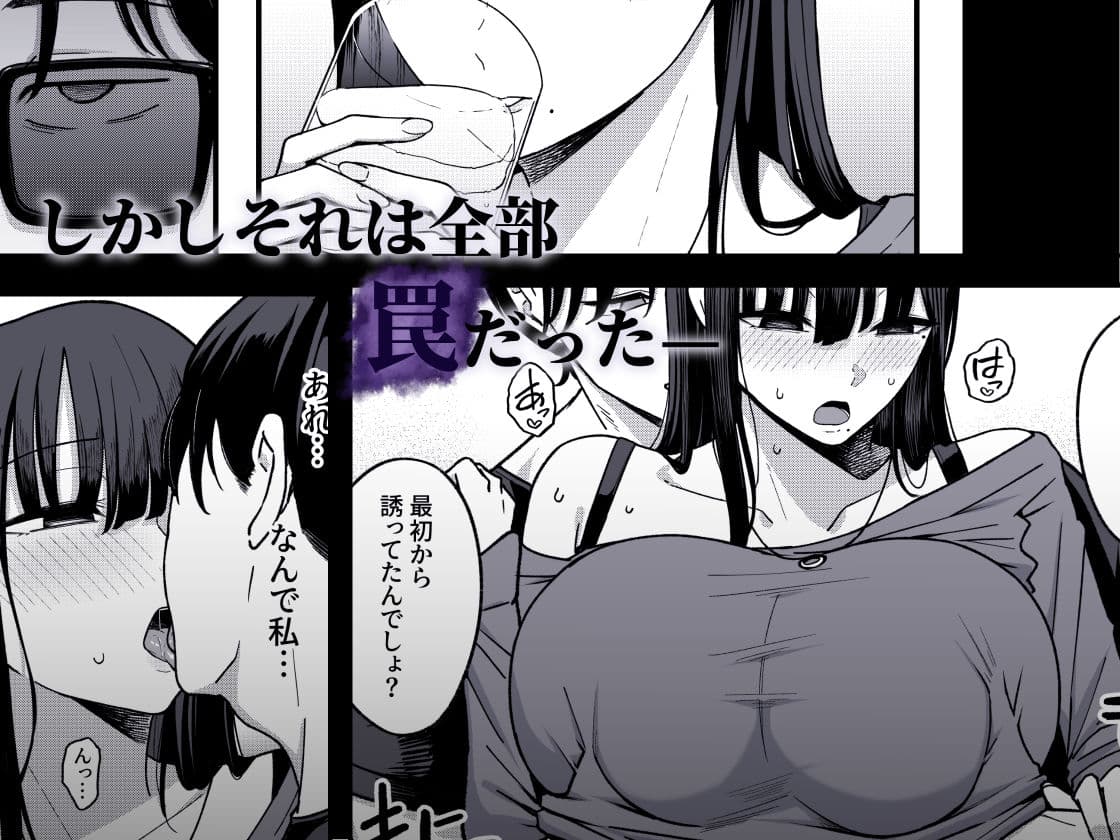 あのとき振ってしまった元陰キャの女友達が裏垢配信者になった理由。 サンプル 5