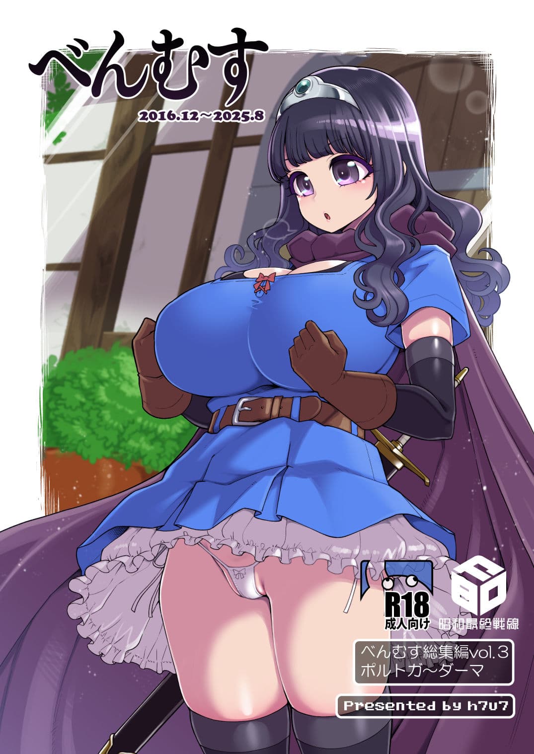 べんむす総集編vol3 サンプル 1