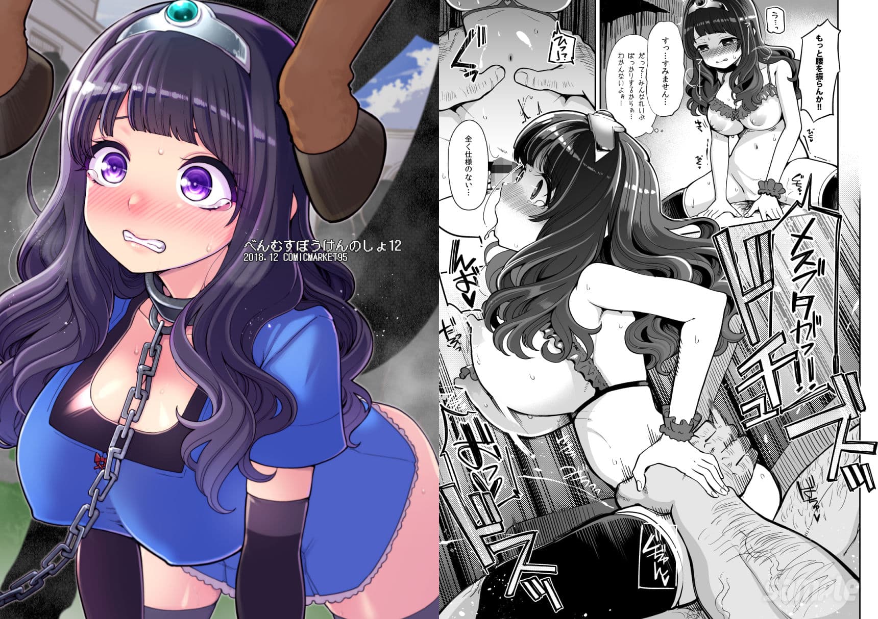 べんむす総集編vol3 サンプル 6