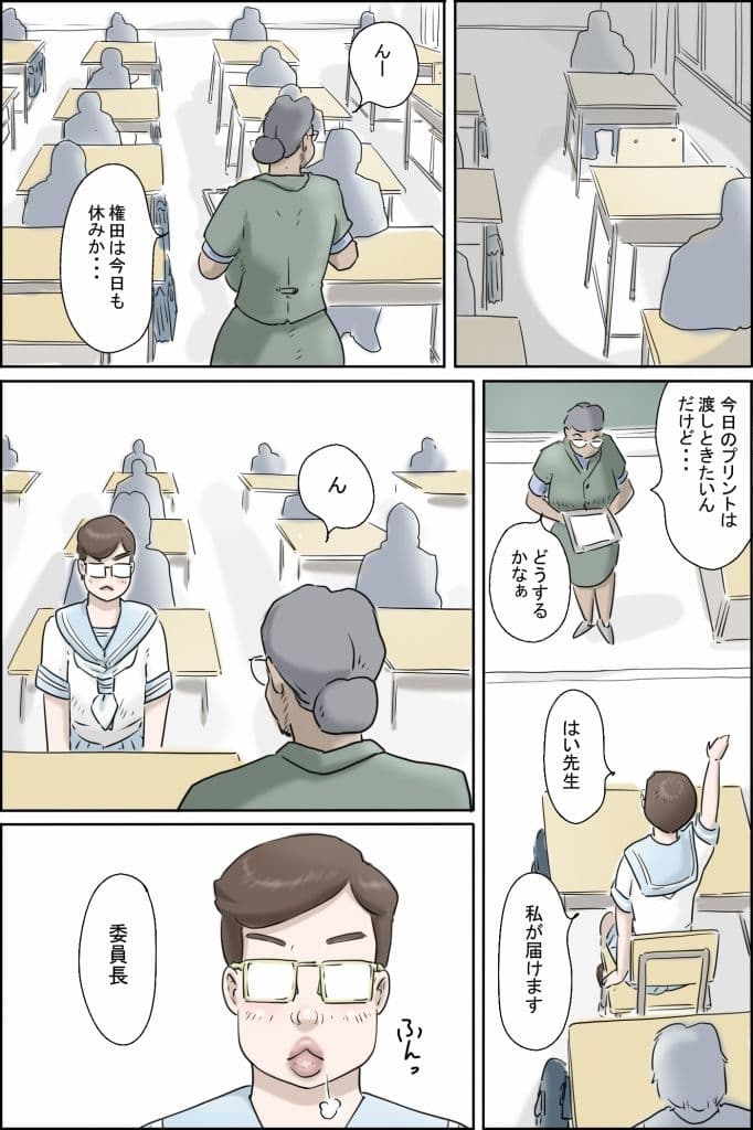 この委員長がすごい！ サンプル 2