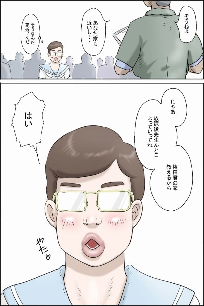 この委員長がすごい！ サンプル 3