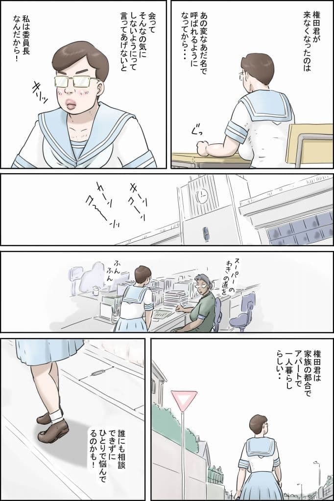 この委員長がすごい！ サンプル 4