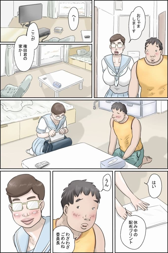 この委員長がすごい！ サンプル 9