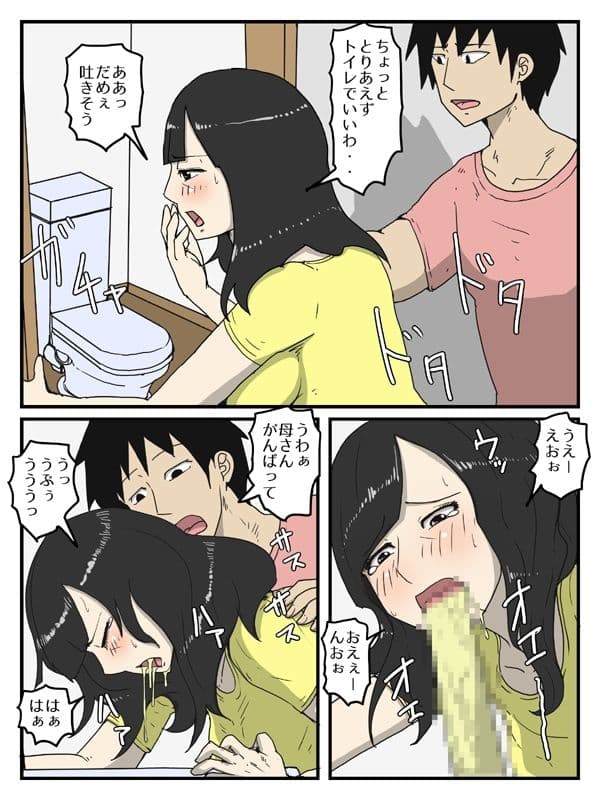 俺はお母さんと性処理で中出しセックスしまくりたい(完全版) サンプル 7