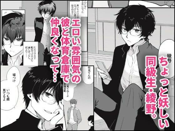 密かにエロいと思っていた同級生が性処理係になった サンプル 1