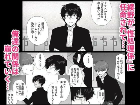 密かにエロいと思っていた同級生が性処理係になった サンプル 3