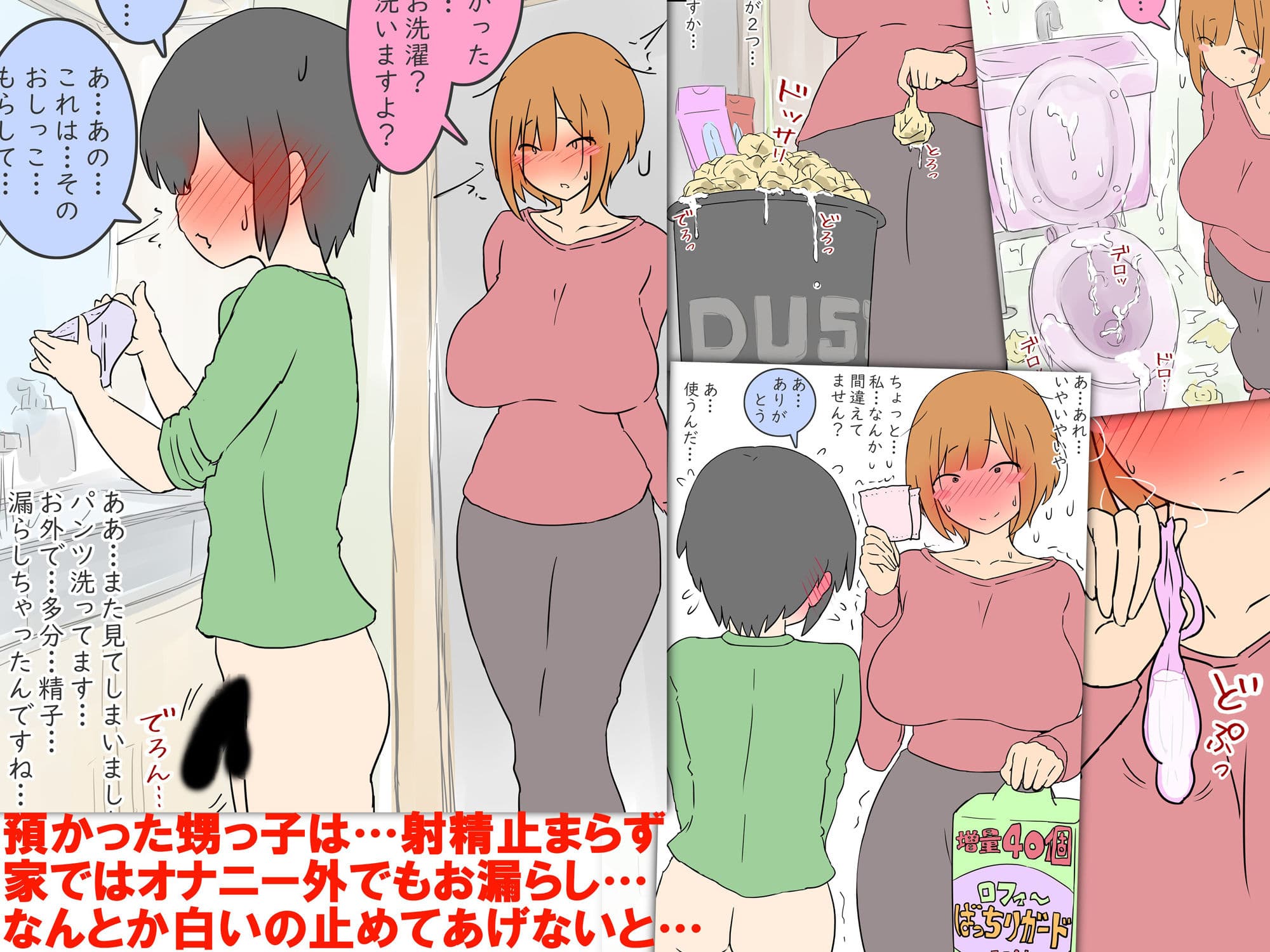 【モブ顔巨乳人妻NTR】モブ顔人妻さんシリーズ11  甥っ子の白いのが無限に出るんです サンプル 1