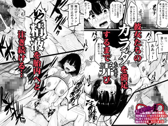 女子陸上部員に進学の推薦と引き換えに3Pセックスを求めてHしまくったら二人とも俺の子どもを孕んでしまった サンプル 2