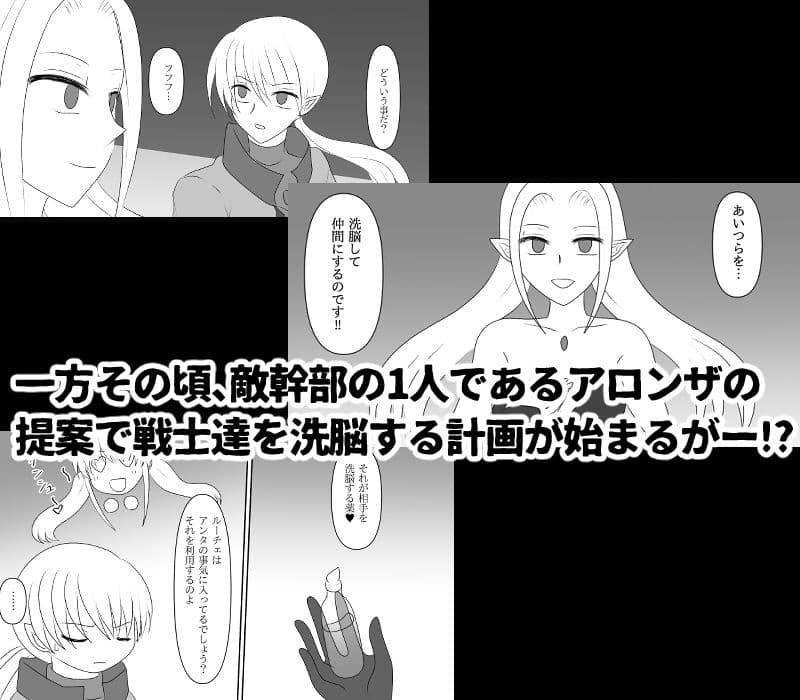 変身ヒロイン達の性事情1〜変身ヒロイン×敵幹部 編〜 サンプル 2