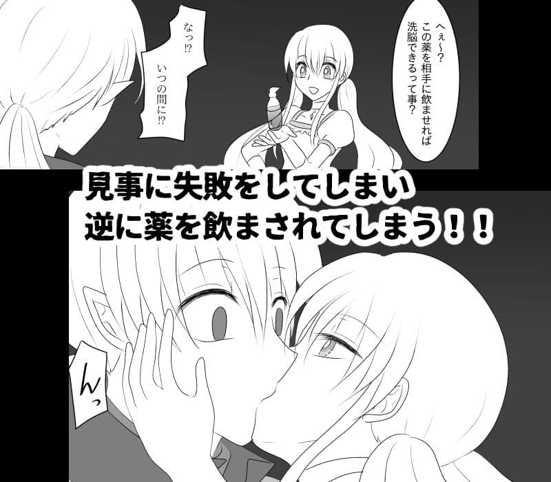 変身ヒロイン達の性事情1〜変身ヒロイン×敵幹部 編〜 サンプル 3