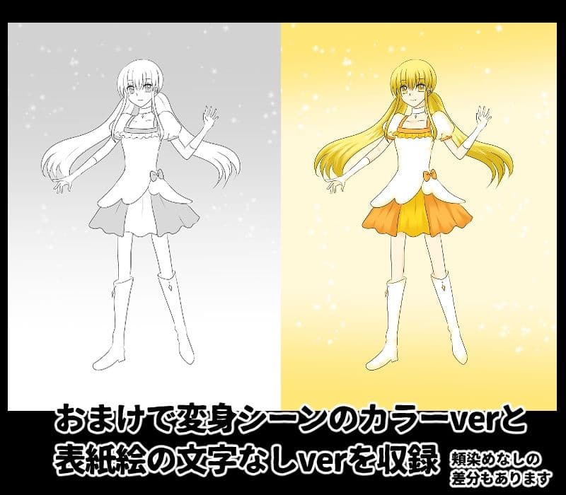 変身ヒロイン達の性事情1〜変身ヒロイン×敵幹部 編〜 サンプル 4