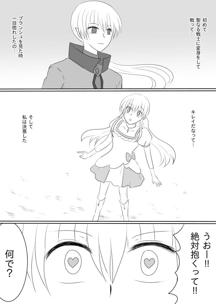 変身ヒロイン達の性事情1〜変身ヒロイン×敵幹部 編〜 サンプル 5