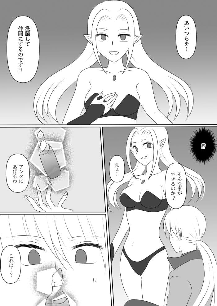 変身ヒロイン達の性事情1〜変身ヒロイン×敵幹部 編〜 サンプル 6