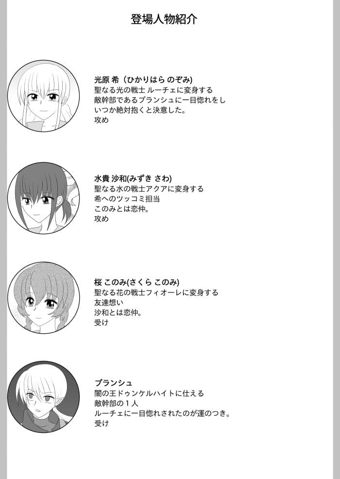 変身ヒロイン達の性事情1〜変身ヒロイン×敵幹部 編〜 サンプル 9