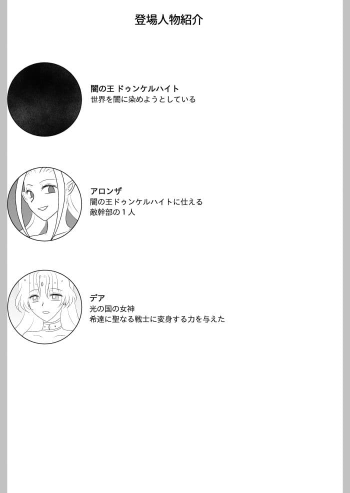 変身ヒロイン達の性事情1〜変身ヒロイン×敵幹部 編〜 サンプル 10
