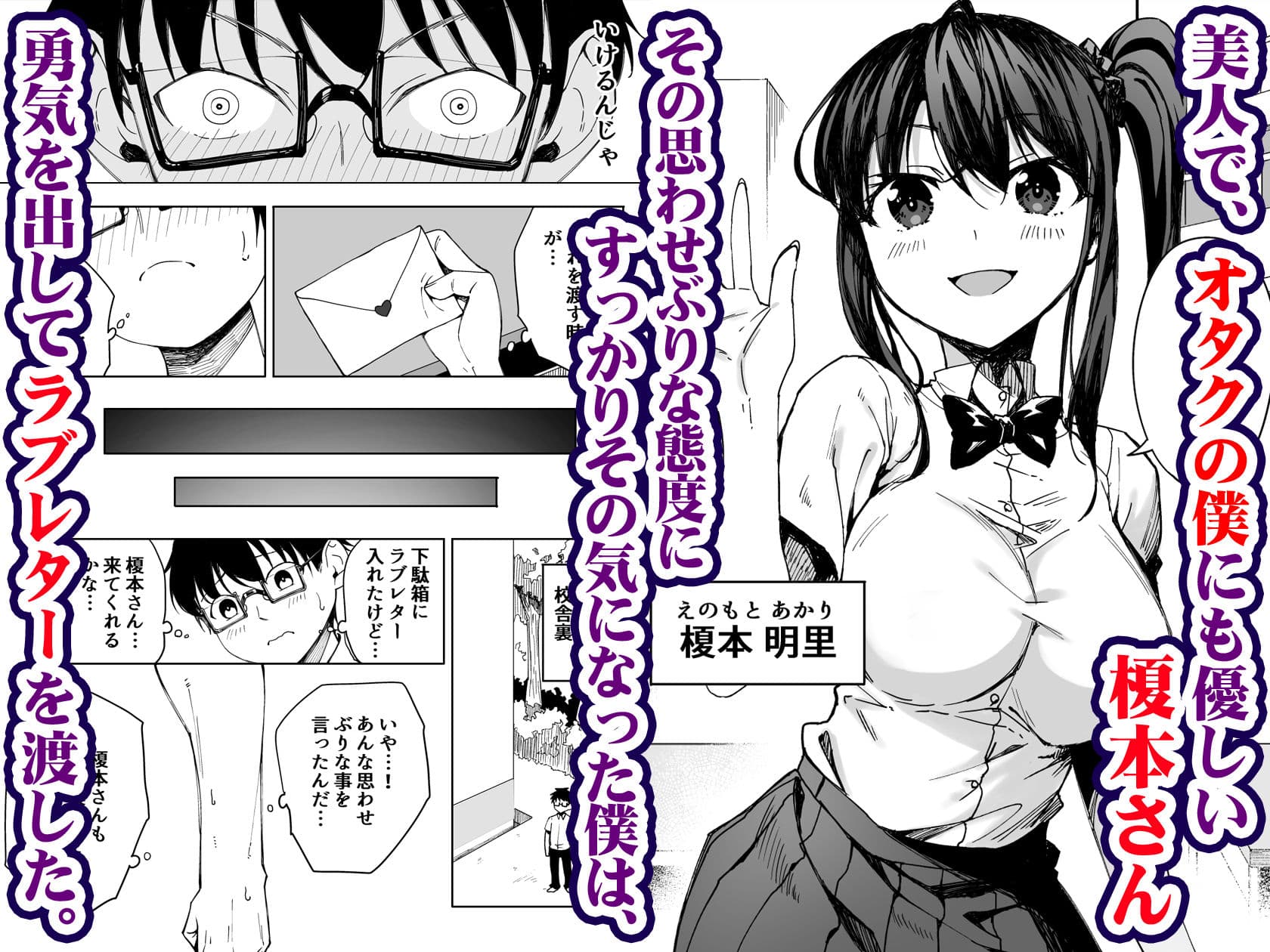 僕のラブレターを笑ったビッチが自分から脚を開く都合のいい女になるまで サンプル 1