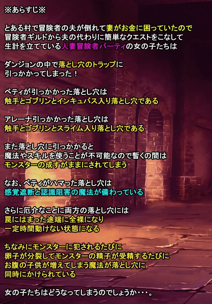 メス喰い迷宮10 サンプル 1
