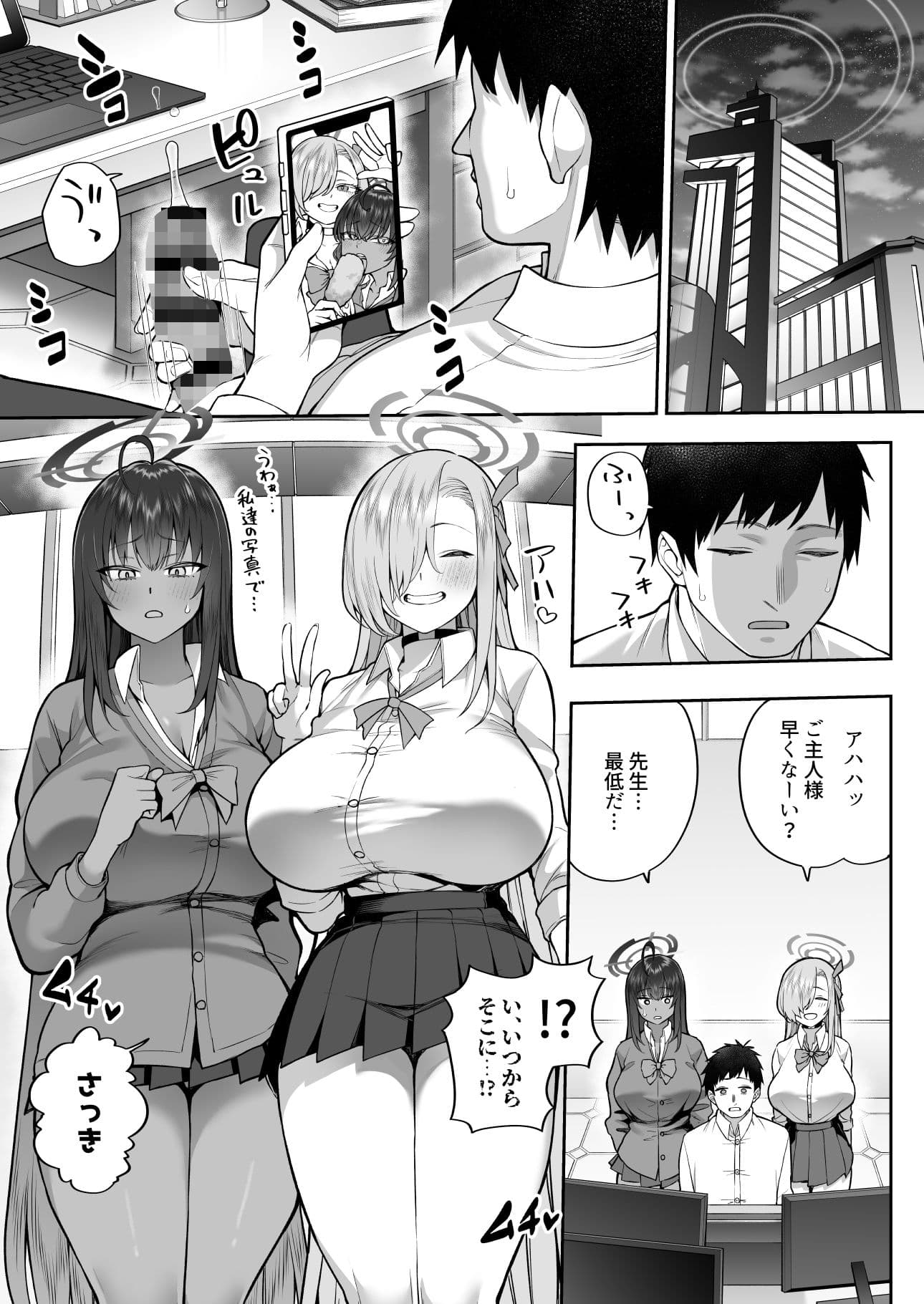弱みと息子を握られた サンプル 1