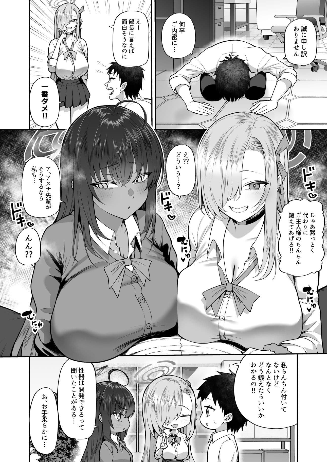弱みと息子を握られた サンプル 2