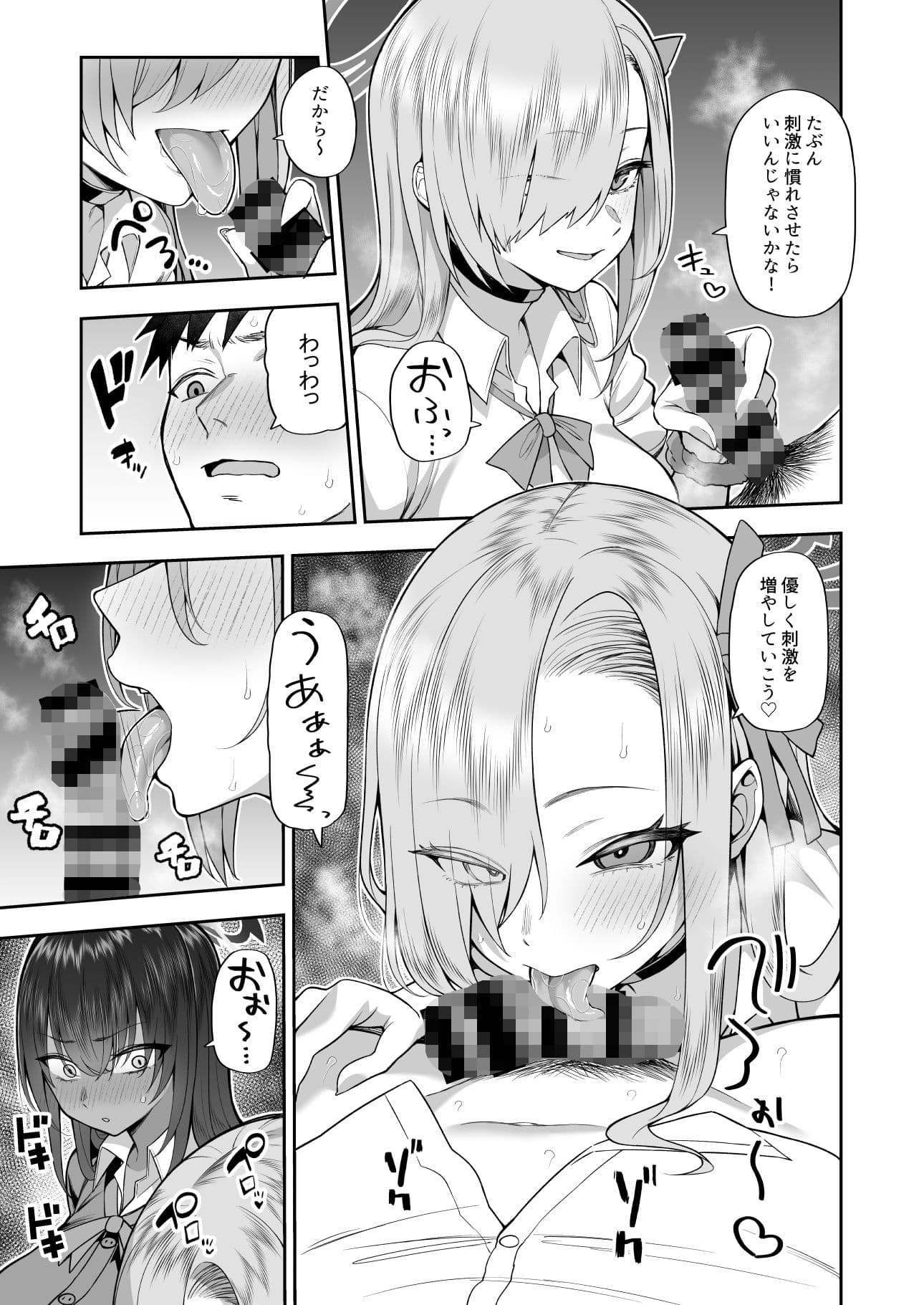 弱みと息子を握られた サンプル 3